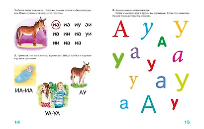 Пишем вместе с логопедом - фото 7