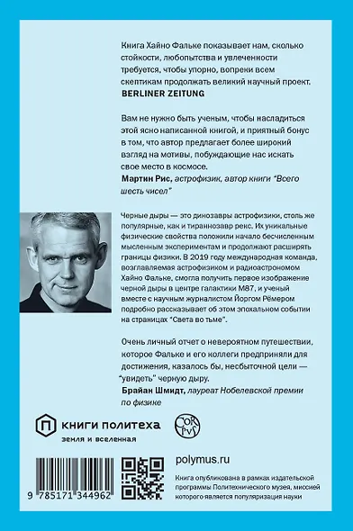 Свет во тьме - фото 2