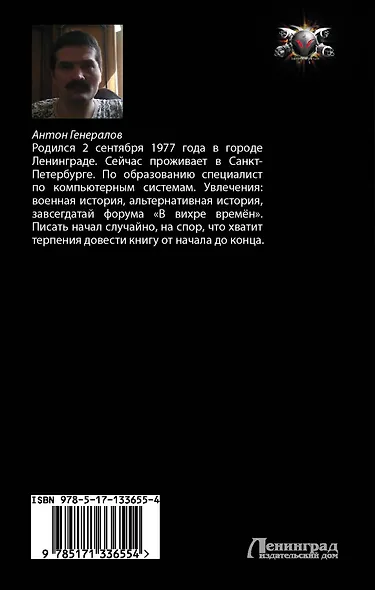 Адъютант - фото 2