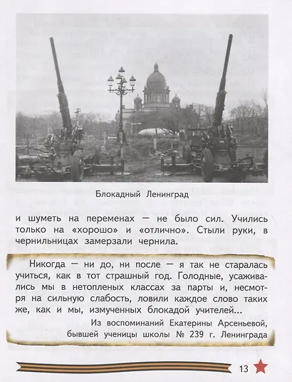 Все для Победы. Рассказы. Стихи. Воспоминания. Письма. Документы - фото 3