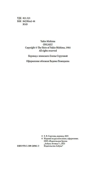 Музыка - фото 11