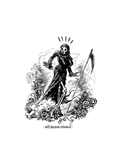 Добро пожаловать в Клуб Смерти - фото 5