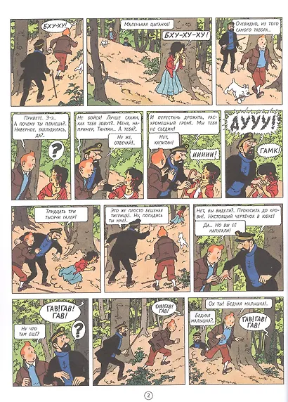 Драгоценности Кастафьоре - фото 4