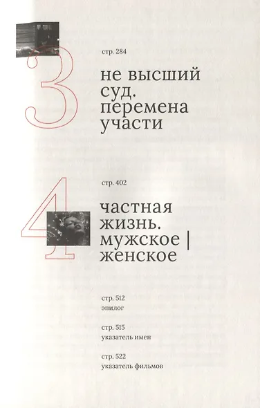 Кино за гранью - фото 3