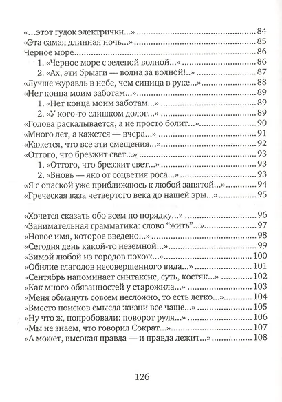 Резюме - фото 5