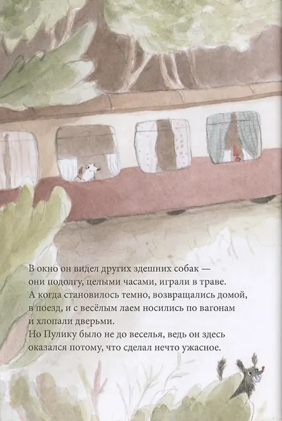 Пулик - фото 4