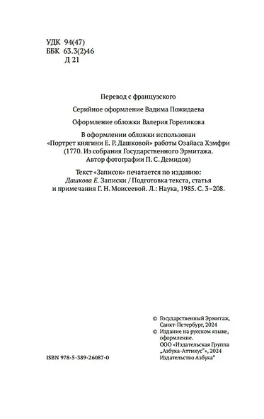 Записки - фото 8