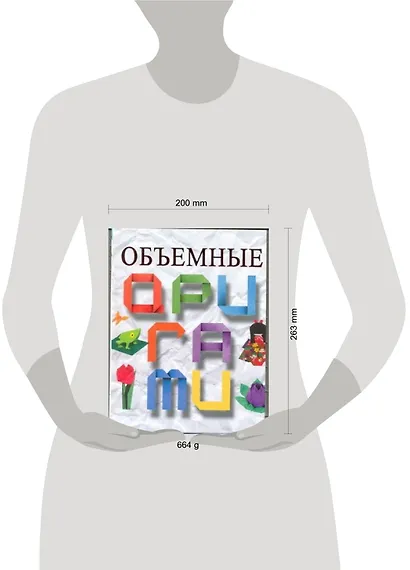 Объемные оригами - фото 2