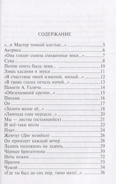 Цветы для случайной прохожей - фото 2