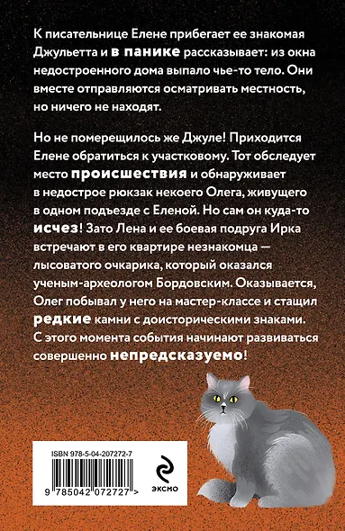 Лебединая песня мамонта - фото 2