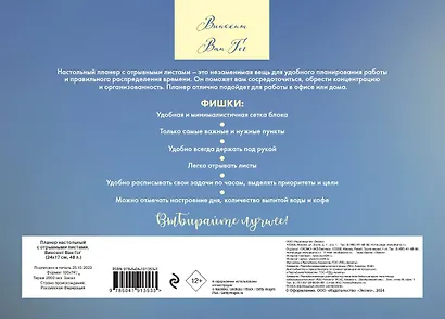 Планер недат. А6 48л " Винсент Ван Гог" скоба, вертик. - фото 7