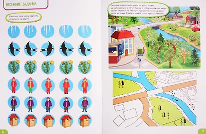 Вспоминаем весну! Учимся видеть и понимать. Мой первый альбом наблюдений - фото 4