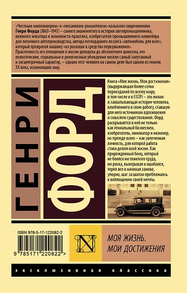 Моя жизнь. Мои достижения - фото 2