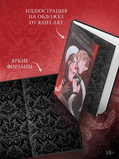 Отравительница - фото 5