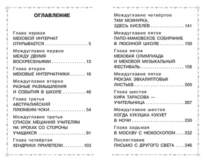 Меховой интернат - фото 7