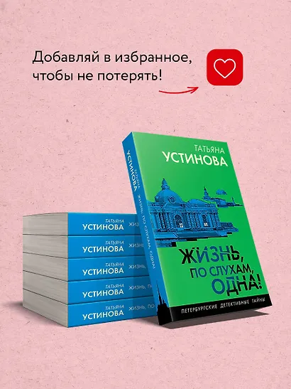 Жизнь, по слухам, одна! - фото 8