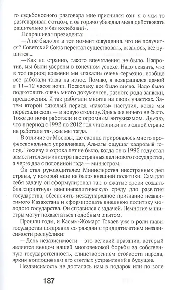 Трагический январь. Президент Токаев и извлечение уроков - фото 4