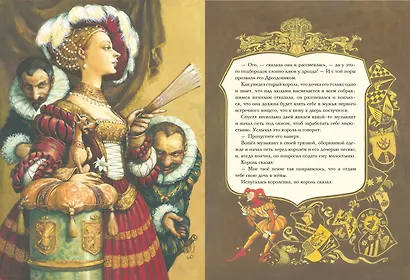 Рапунцель. Самые красивые сказки (ил. А. Симанчука) - фото 8