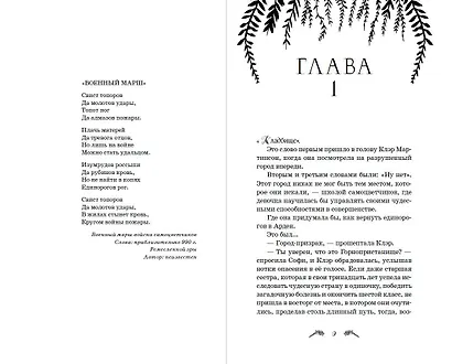 Сны единорога - фото 5