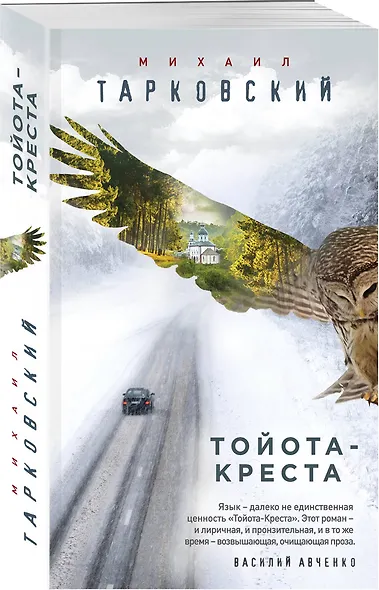 Тойота-Креста - фото 3