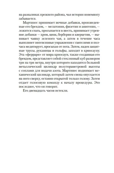 Убить буржуев - фото 12