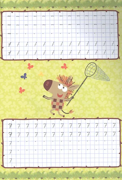 Зебра в клеточку. Прописи с наклейками. Счёт - фото 3