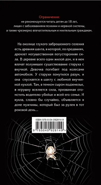 Заброшенная шахта - фото 2