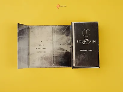 The Fountain Tarot. Таро Истока. 80 карт и руководство в подарочном футляре - фото 9