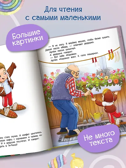 Конфетами Ти-Рекса не кормить! - фото 6