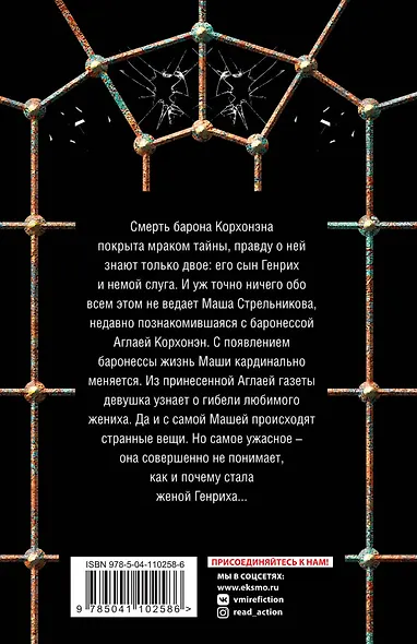 Жена иллюзиониста - фото 2