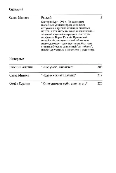 Рыжий - фото 2