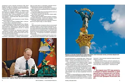 Спецоперация Крым-2014 - фото 3