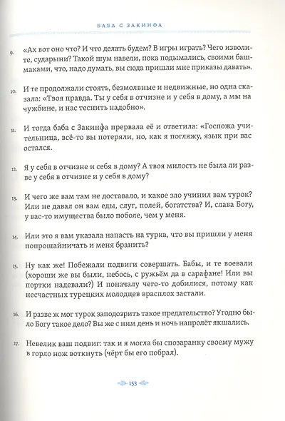 Одинокая слава. Избранные произведения - фото 4