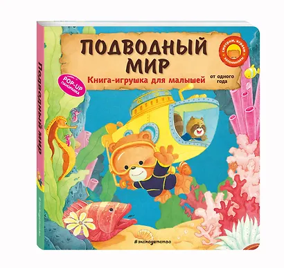 Подводный мир - фото 3