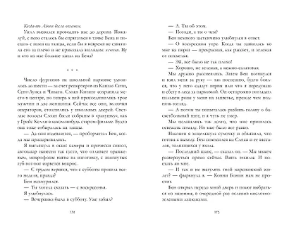 Не нужно молчать - фото 4