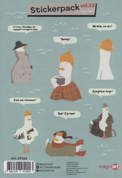 Стикерпак "Чайки" - фото 1