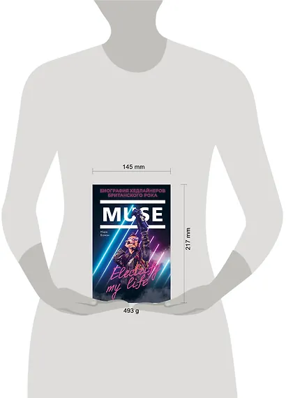 Muse. Electrify my life. Биография хедлайнеров британского рока - фото 4