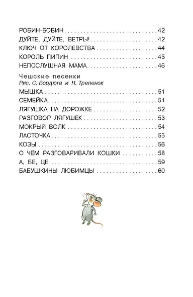 Я-весёлый Чиполлино...Песенки - фото 5