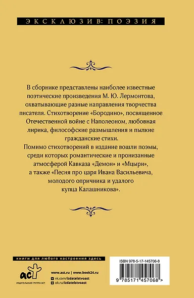 Стихотворения и поэмы - фото 2