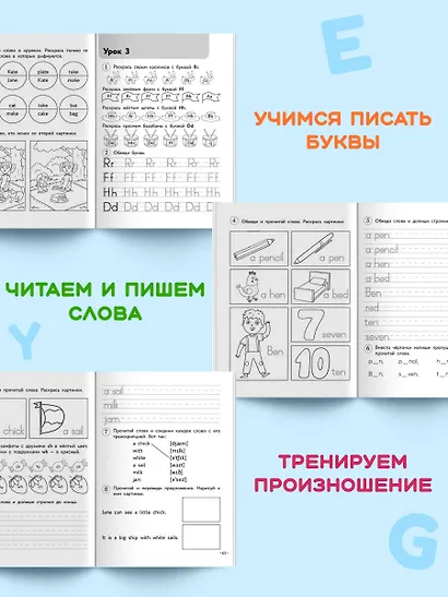 Английский для младших школьников. Рабочая тетрадь. Часть 1 - фото 5