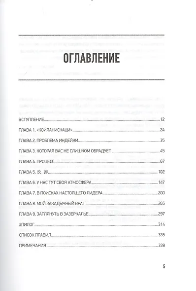 Лабиринт: искусство принимать решения - фото 3