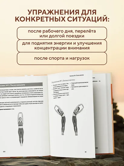 Йога на все случаи жизни. Короткие комплексы для здоровья, силы и гибкости на каждый день. Книга 1 - фото 8