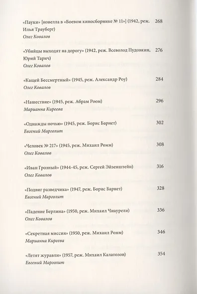 Советский экспрессионизм: от Калигари до Сталина - фото 5