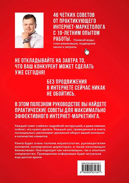 Красная кнопка для сайта - фото 2