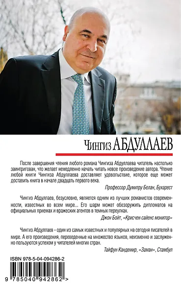 Символы распада - фото 2