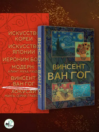 Мировое искусство. Книжки-малышки в футляре - фото 10