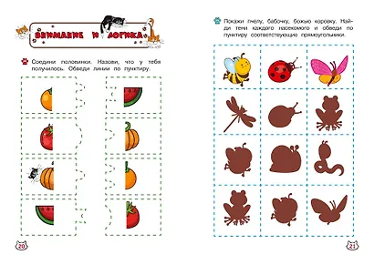 Многоразовые мяупрописи с котиками: для детей 3-4 лет - фото 8