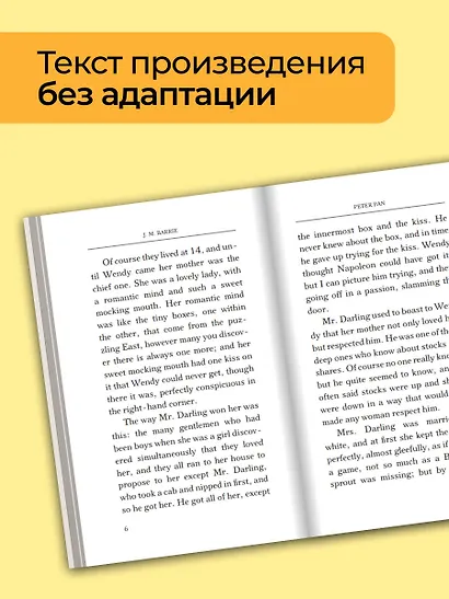 Peter Pan - фото 6