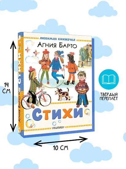 Стихи - фото 7