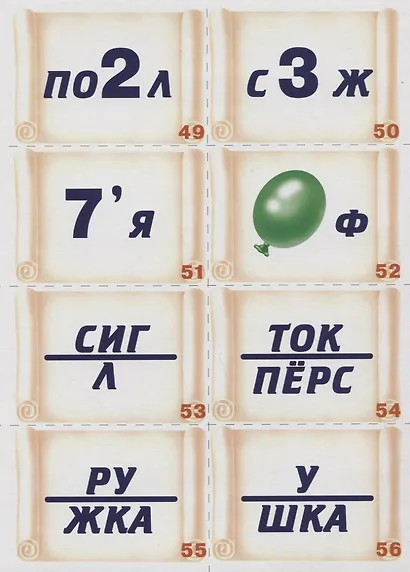 Ребусы Развивающая игра (ЗвК) (папка) - фото 2